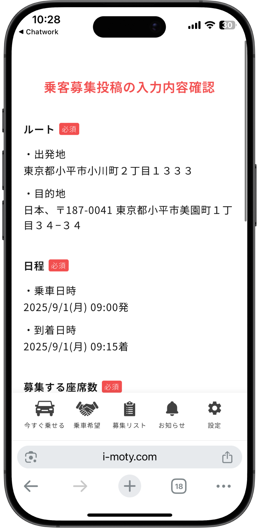 一般ドライバー1