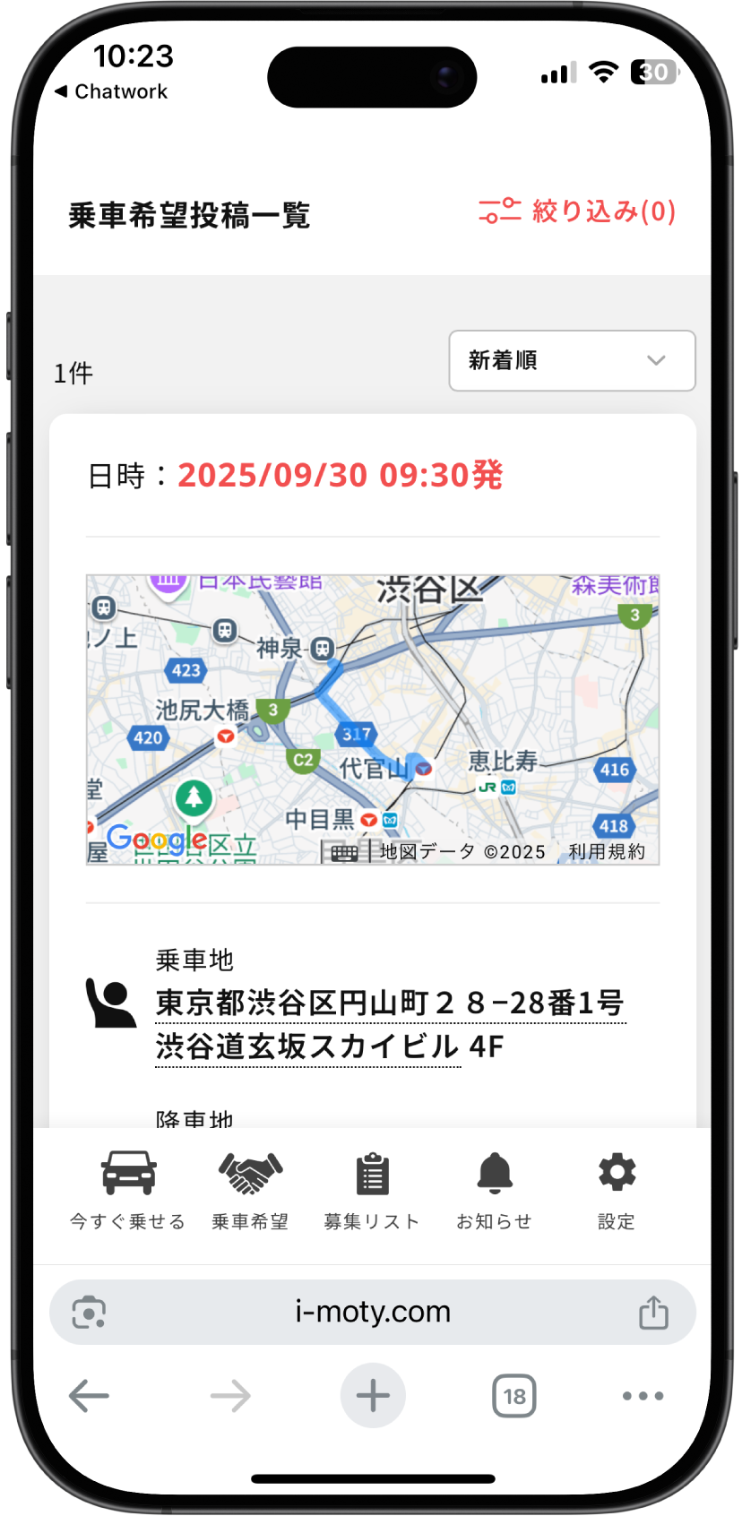 事業者ドライバー2