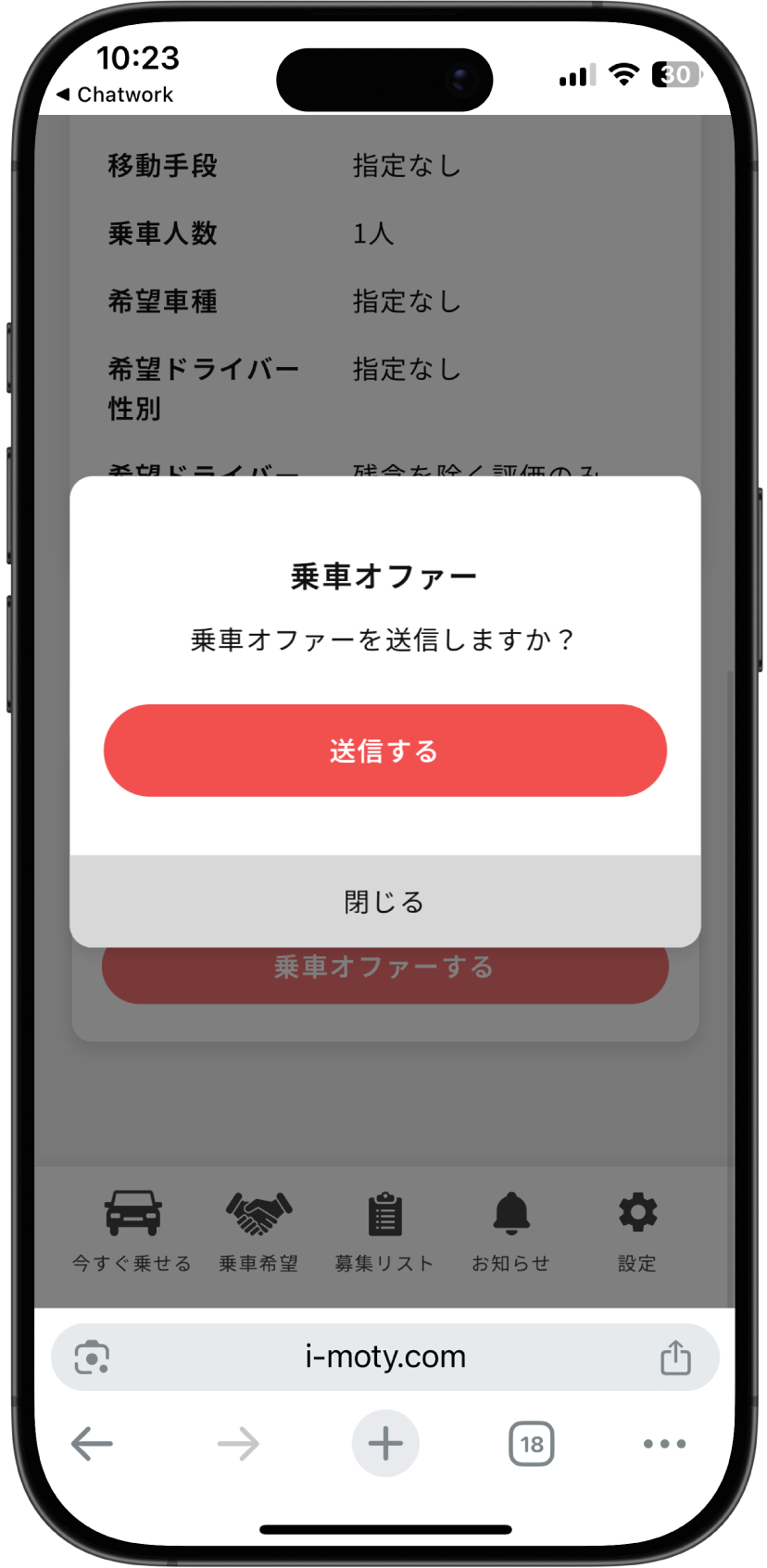 事業者ドライバー3