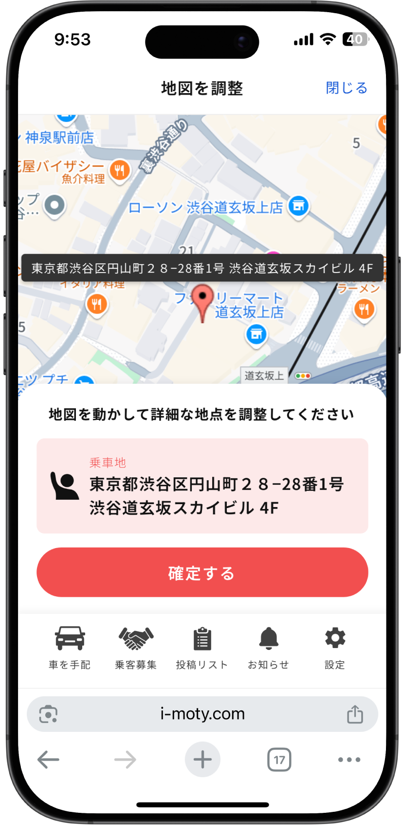 乗客1