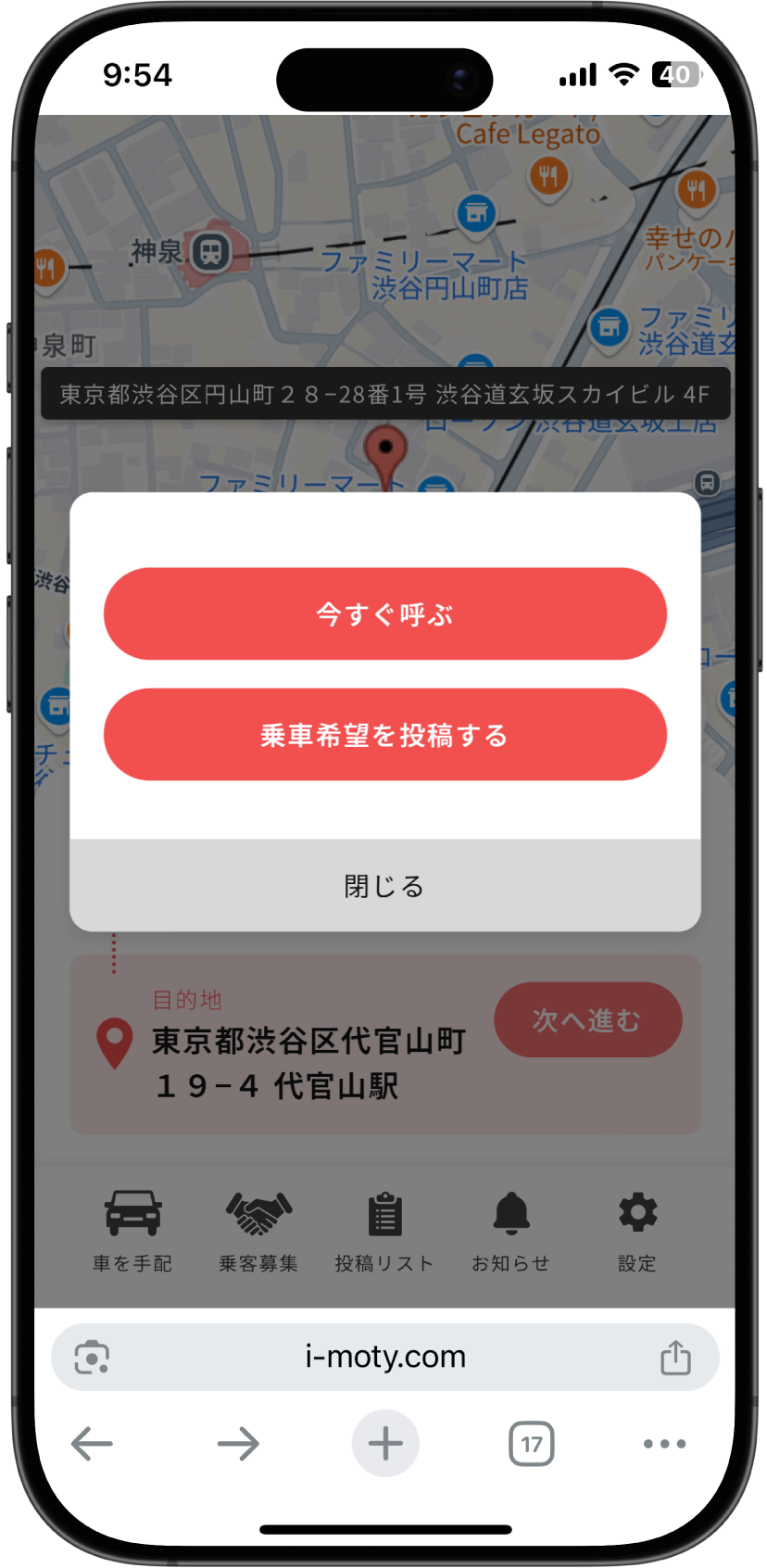 乗客2