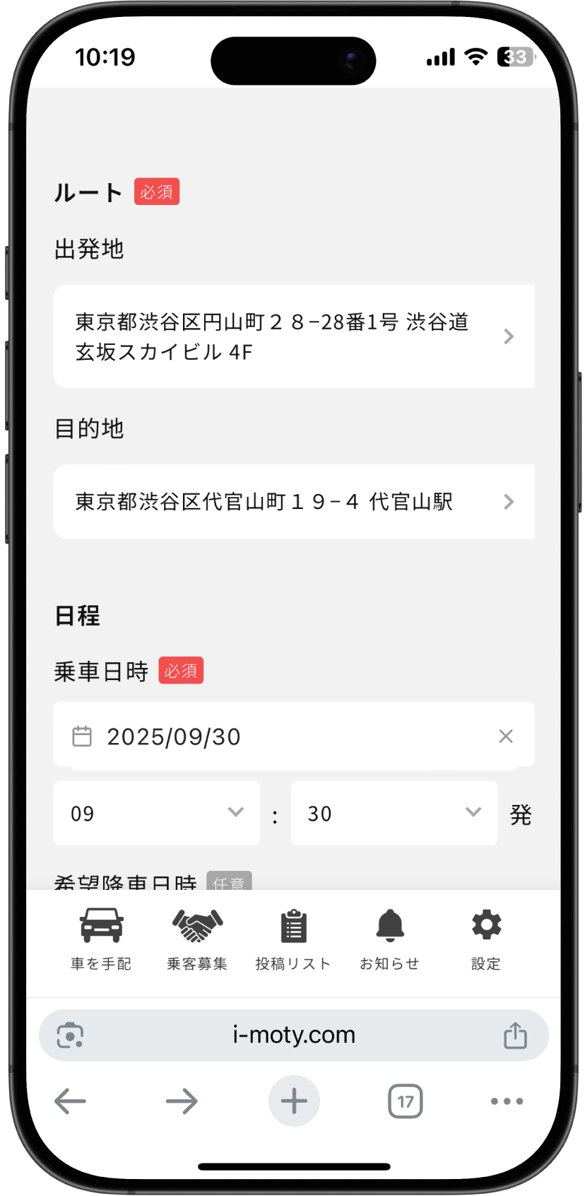乗客3